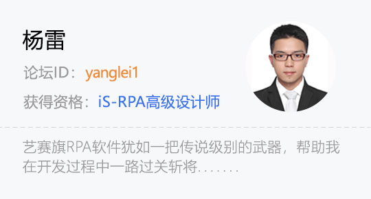 rpa